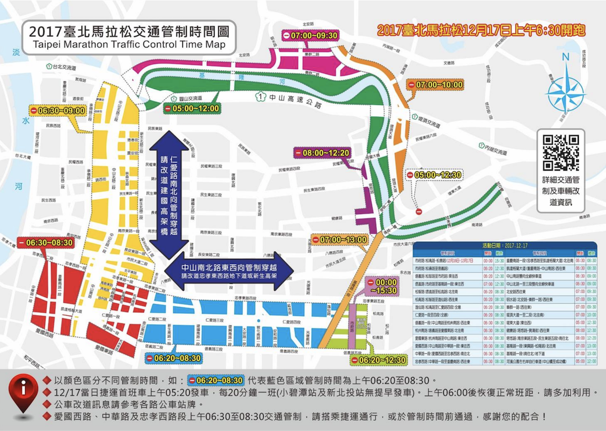 台北馬拉松週日登場，將進行大規模交管。   圖：台北市交通局 / 提供