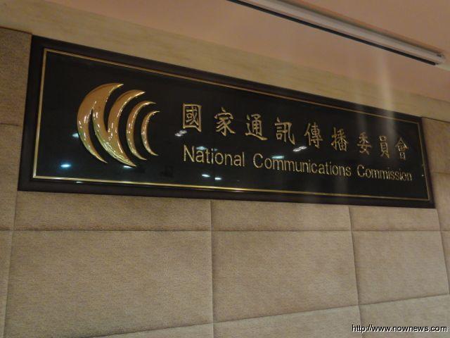 國家通訊傳播委員會公布的《數位中介服務法》 草案引發爭議。   圖 : 新頭殼資料照