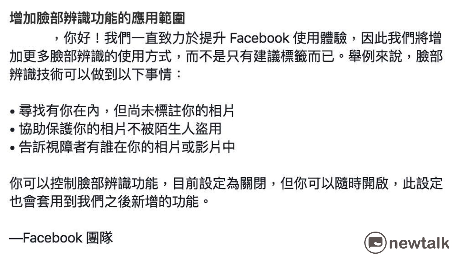 你收到通知了嗎 臉書照片審查新功能上線 科技 新頭殼newtalk