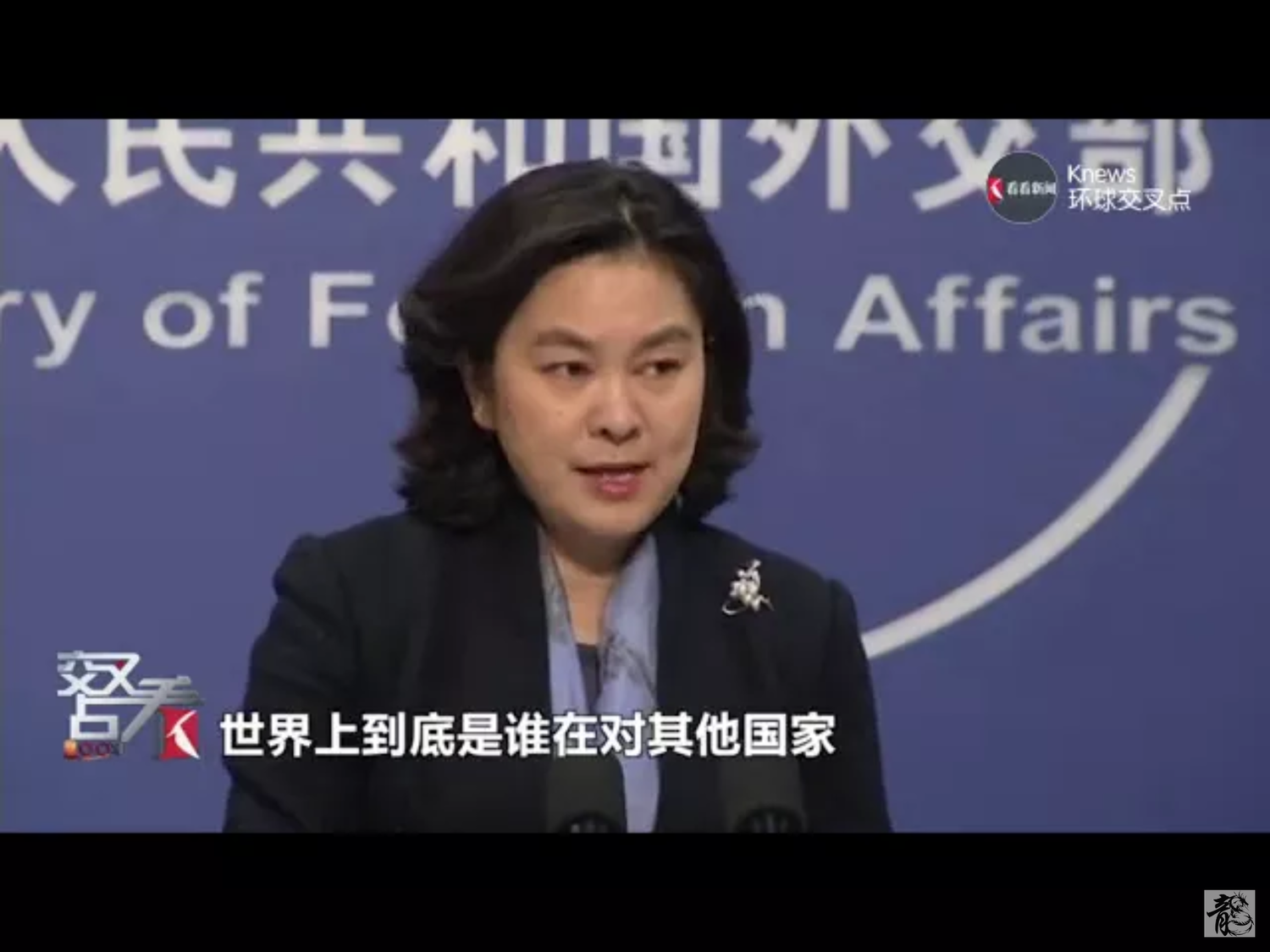 中國大陸外交部發言人華春瑩。資料照片。   圖：翻攝自Youtube
