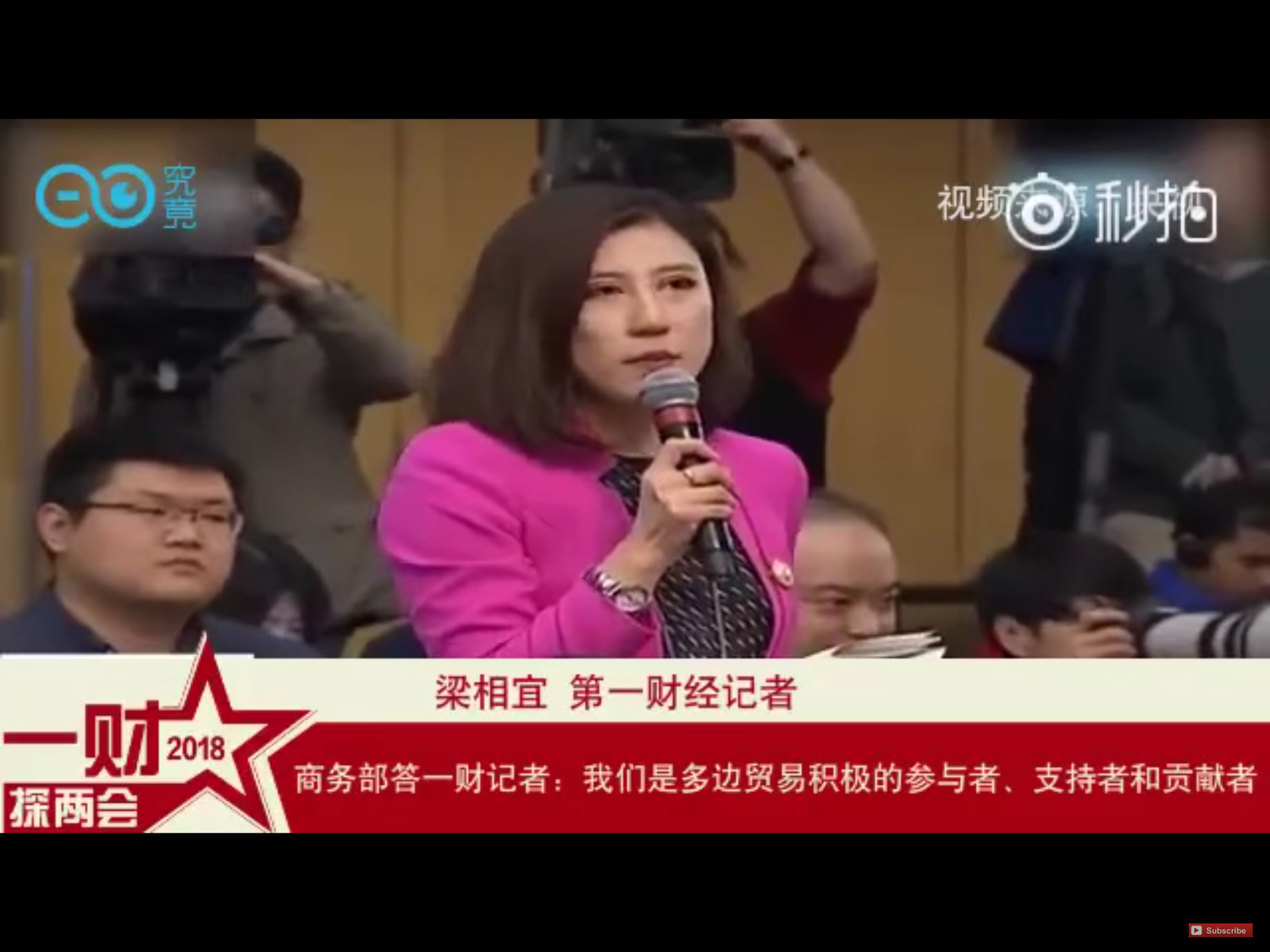藍衣女為上海第一財經記者梁相宜。短短幾小時內，梁相宜的微博粉絲從幾千暴漲至十萬。   圖：翻攝自Youtube