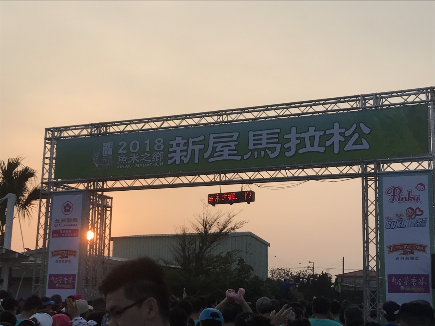 新屋魚米之鄉馬拉松賽事到底是來運動還是增肥 生活 新頭殼newtalk