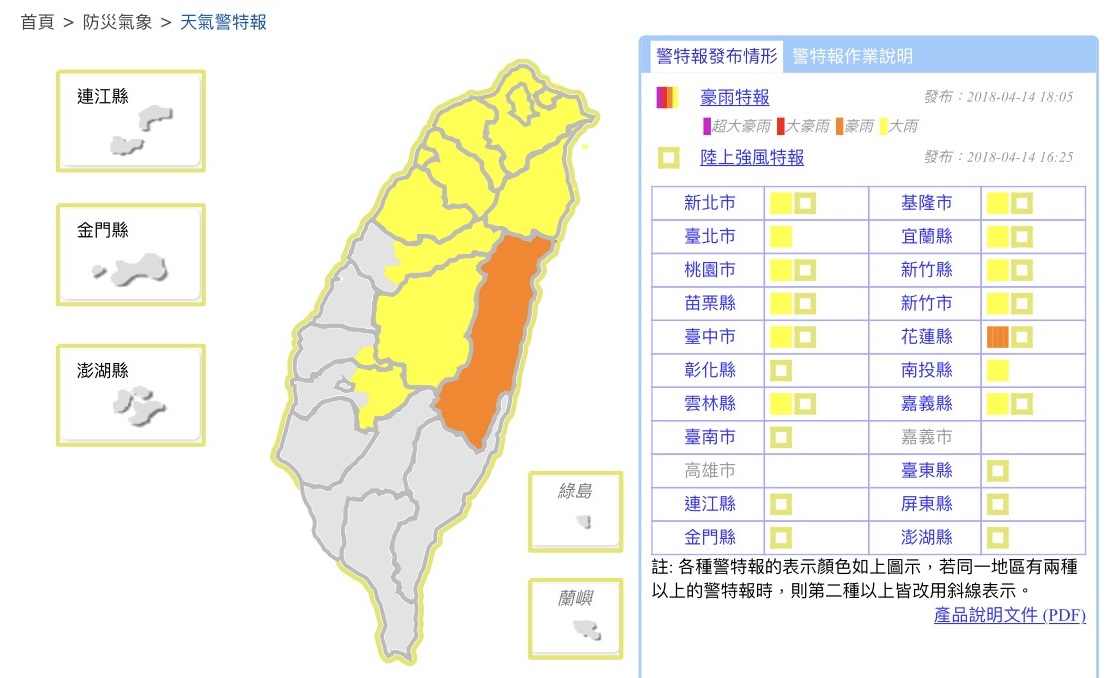 快訊 雨勢升級 花蓮發布豪雨特報 生活 新頭殼newtalk