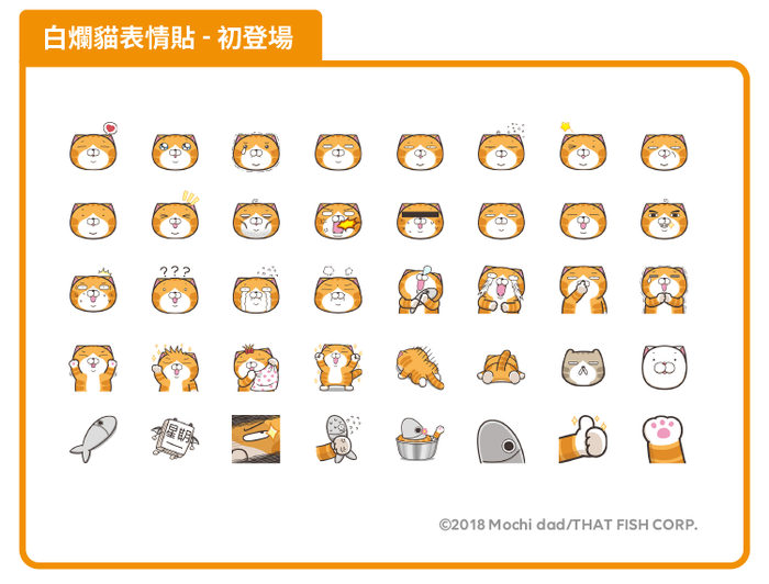 熱門角色化身「LINE表情貼」 隆重登場。