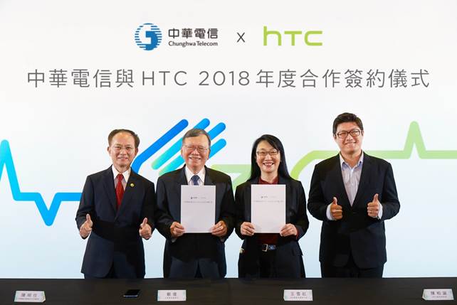 HTC與中華電信今（30）日宣布雙方簽署2018年度合作備忘錄，照片人物：（左起）中華電信行動通信分公司總經理陳明仕、中華電信董事長鄭優、 HTC董事長暨執行長王雪紅、HTC台灣區總經理陳柏諭。