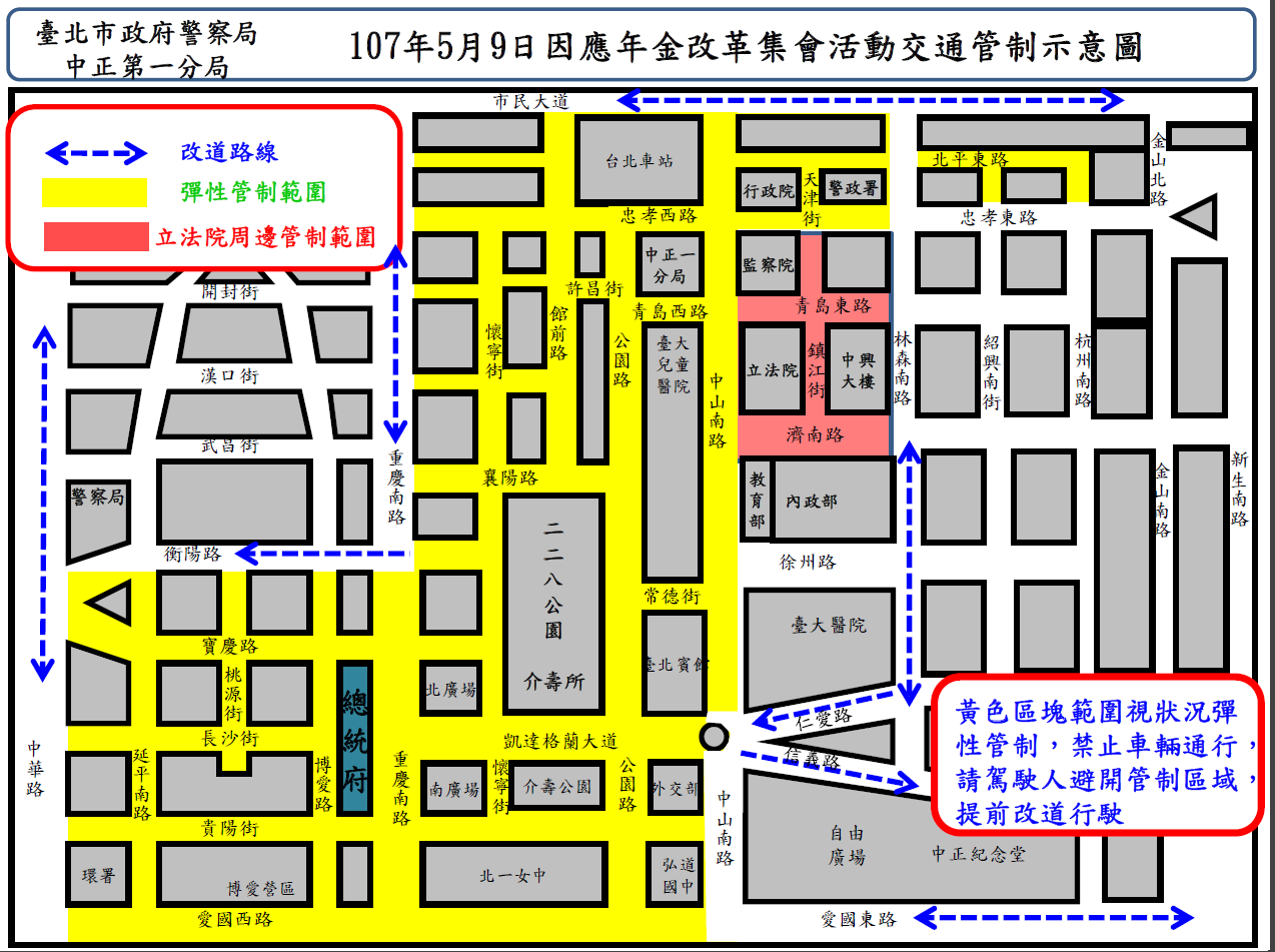 因應年金改革集會活動，今（8）、明（9）兩日交通管制示意圖。   圖：台北市警察局提供