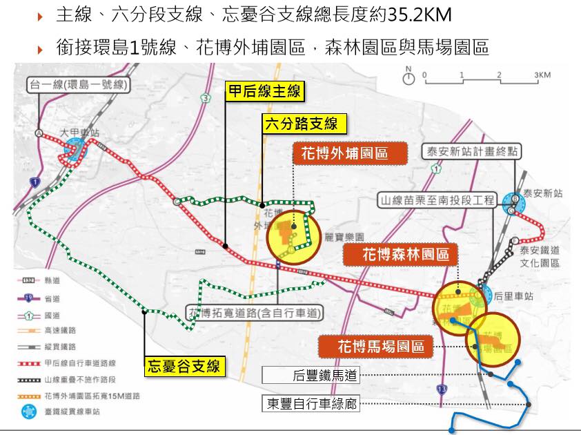 甲后線自行車道建置路線規劃。   圖 : 台中市政府觀旅局/提供