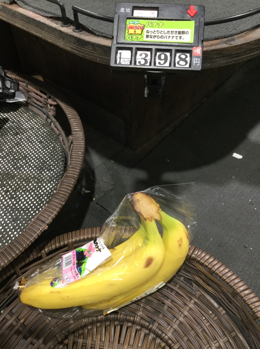 台灣香蕉在日本超市不好找，賣價也貴。   圖：劉黎兒/攝