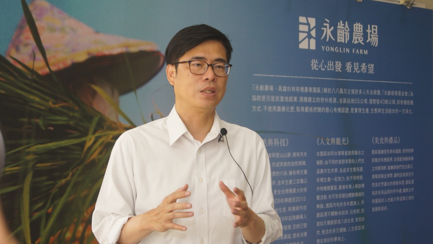 民進黨籍高雄市長參選人陳其邁，今 (27) 日參訪永齡農場。