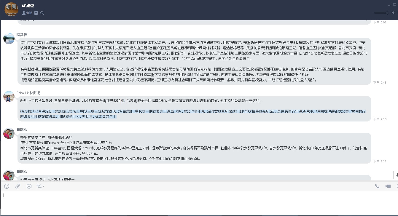 新北市府發言人張其強點名蘇貞昌說:「七月還沒到,鬼話就已經來。」
新北市府發言人張其強點名蘇貞昌說:「七月還沒到,鬼話就已經來。」