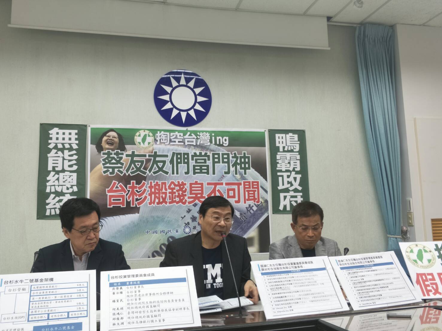 藍委再次質疑綠藉台杉案搬錢赴監察院舉發 政治 Newtalk新聞