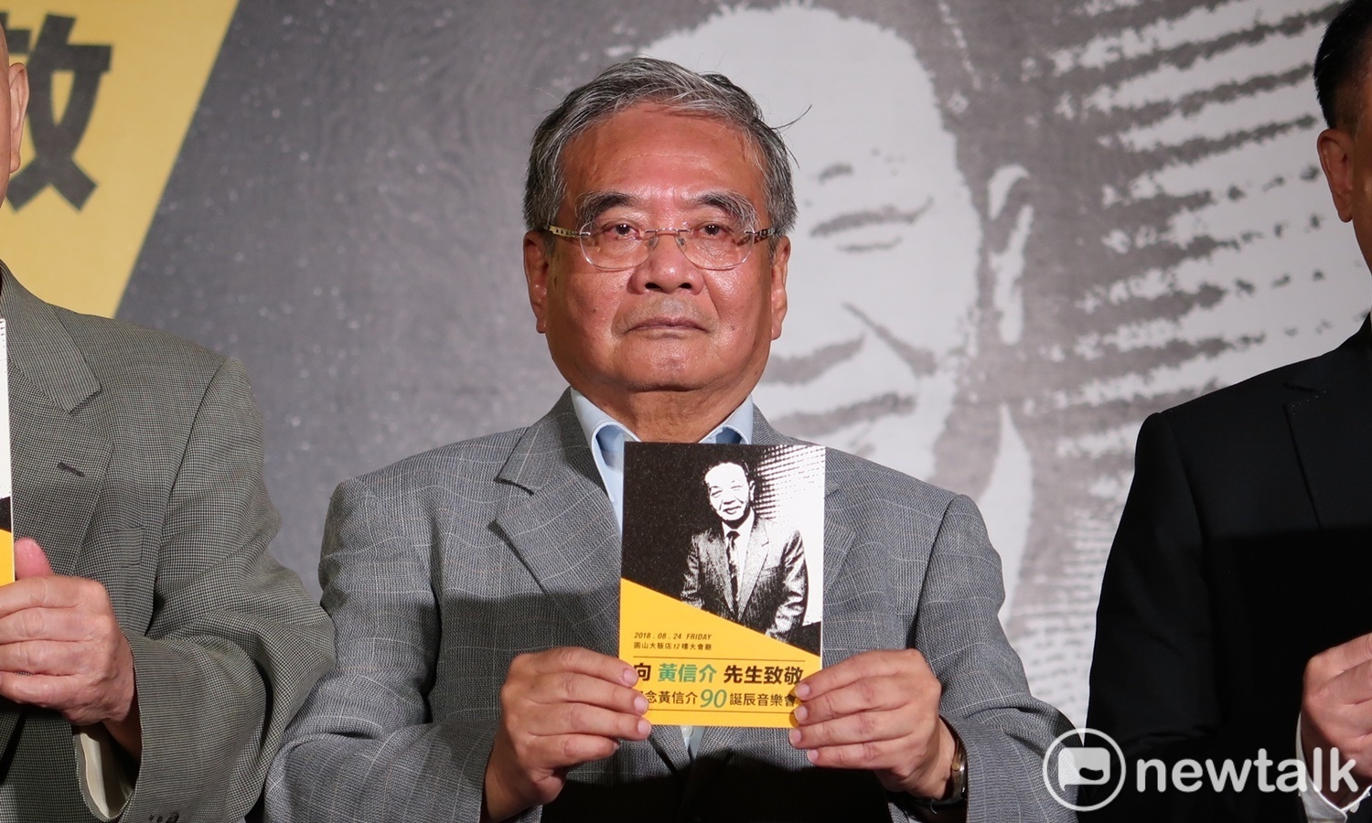 黃天福稱胞兄黃信介：有膽識 曾靠過去一刀砍過刑事組長 | 政治 | Newtalk新聞