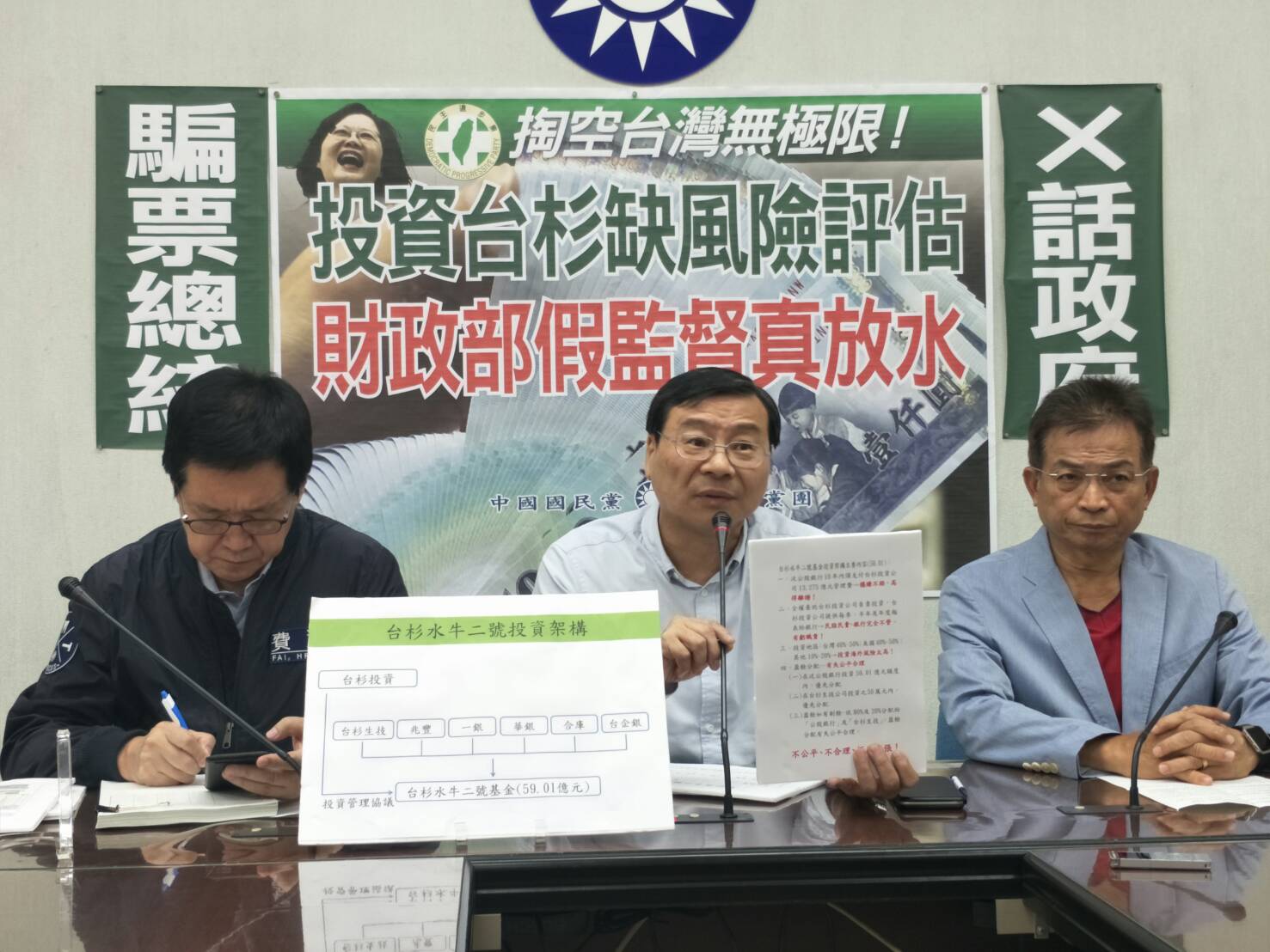 投資台杉公司遭控背信工研院 沒參與何來背信 財經 Newtalk新聞