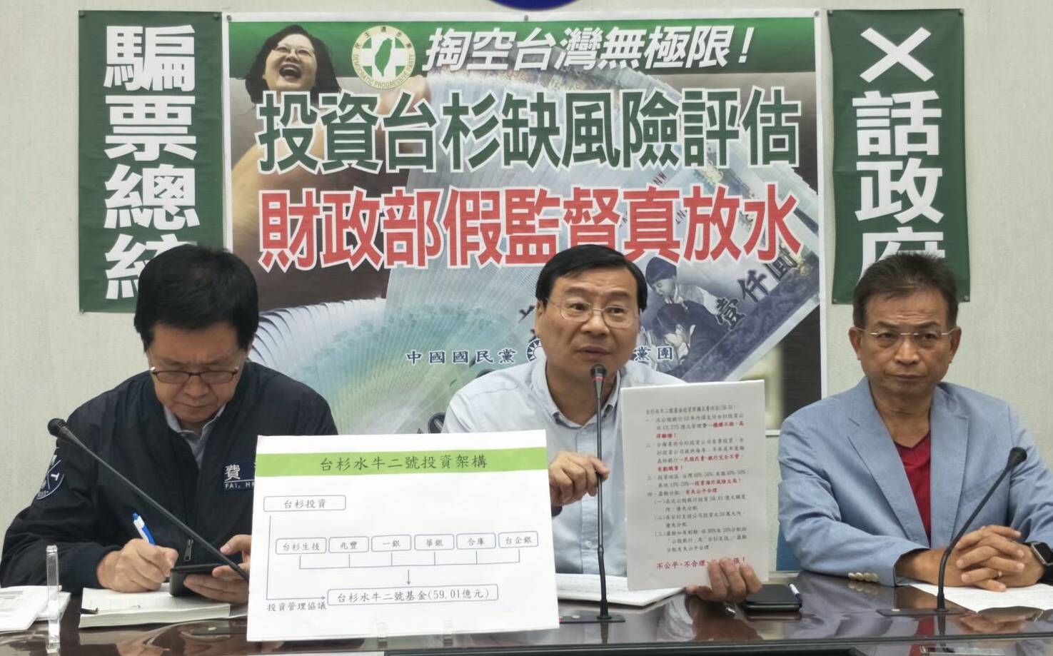 藍委砲轟台杉案要求泛公股銀行退出否則送辦董事長| 政治| Newtalk新聞
