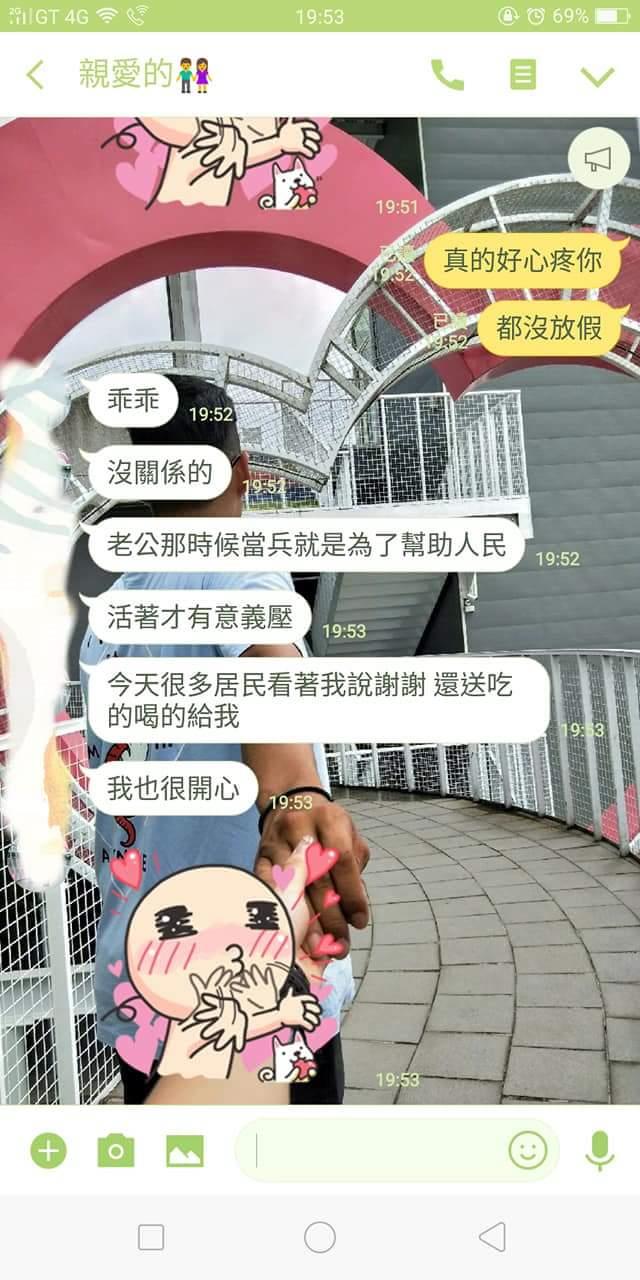 有網友於今(27)日一早在爆料公社發文，她提到自己的軍人老公剛留守回來，衣服還沒曬乾，就又被叫去救災，很心疼。