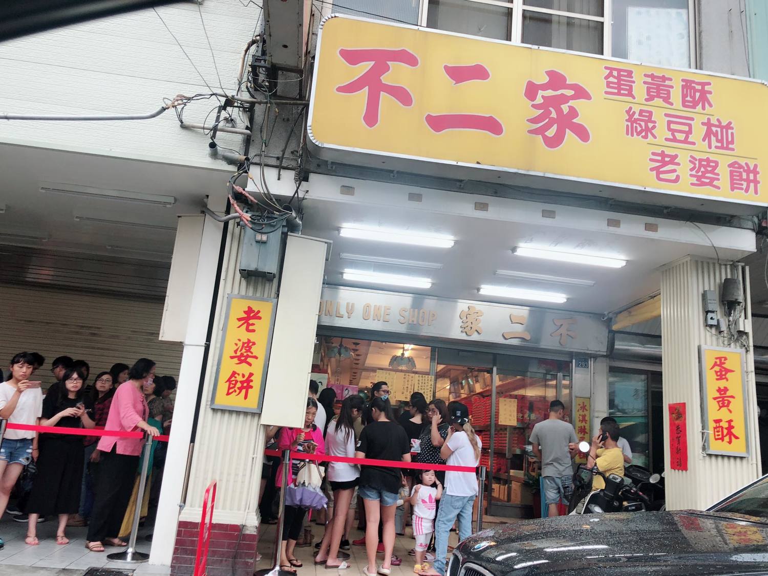 不二家蛋黃酥外皮酥脆內餡鬆軟，是許多人逢中秋佳節必排名店。