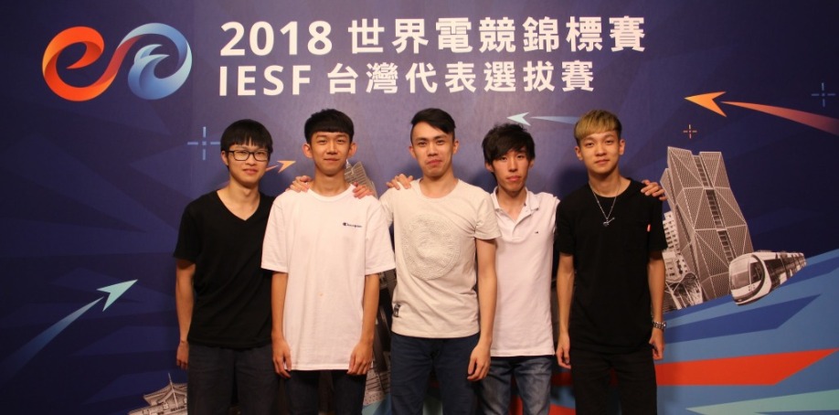 IESF 世界電競錦標賽《CS:GO》台灣代表隊選手 IESF 世界電競錦標賽《CS:GO》台灣代表隊選手