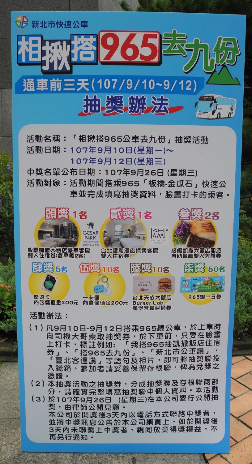 新北快速公車965線今天通車，新北市議員李余典（前排左一起）與副市長李四川、台北客運董座李博文，以及瑞芳區長陳奇正（後排左一起）、交通局長王聲威及市議員蔡淑君，開心在車上自拍。 