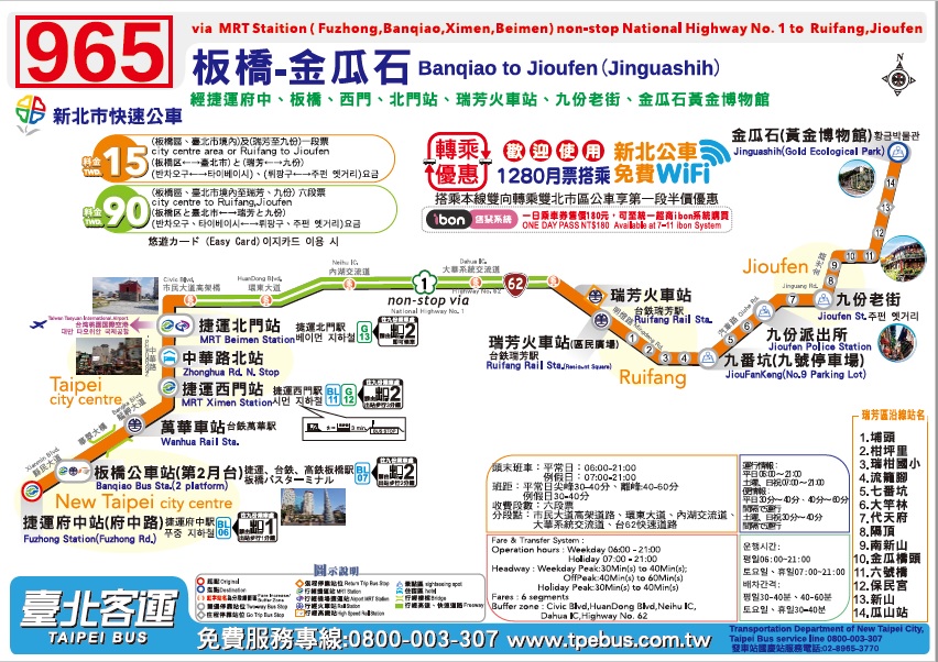 965快速公車開跑 板橋 金瓜石 單程至少節省半小時車程 生活 新頭殼newtalk