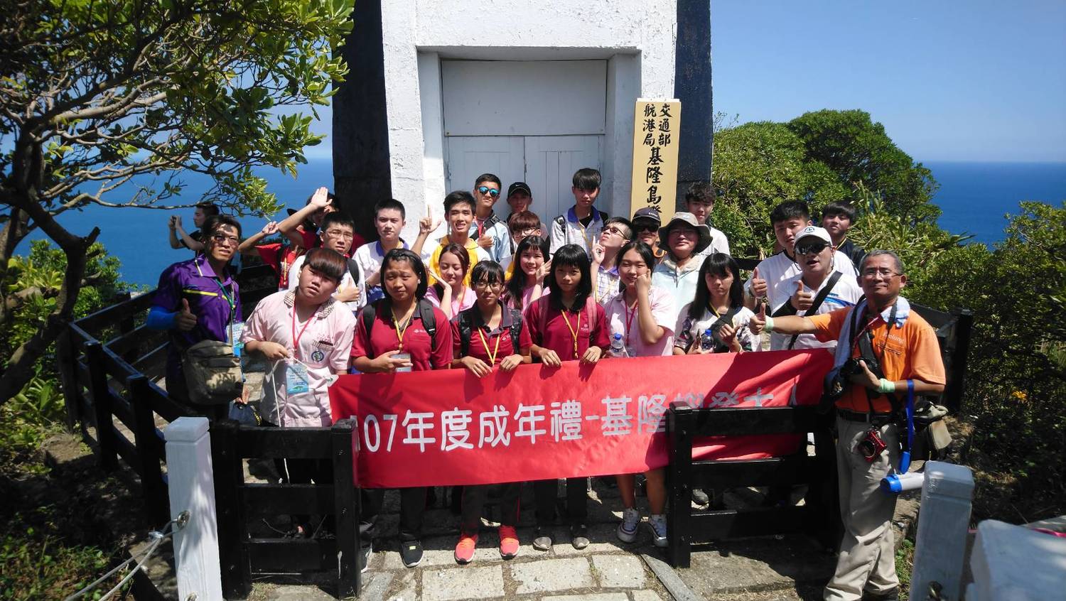 基隆嶼有「台灣龍珠」美譽，為向學子介紹這個特殊美景，基隆市政府今(20)日特舉辦「基隆嶼登大人」成年禮活動。