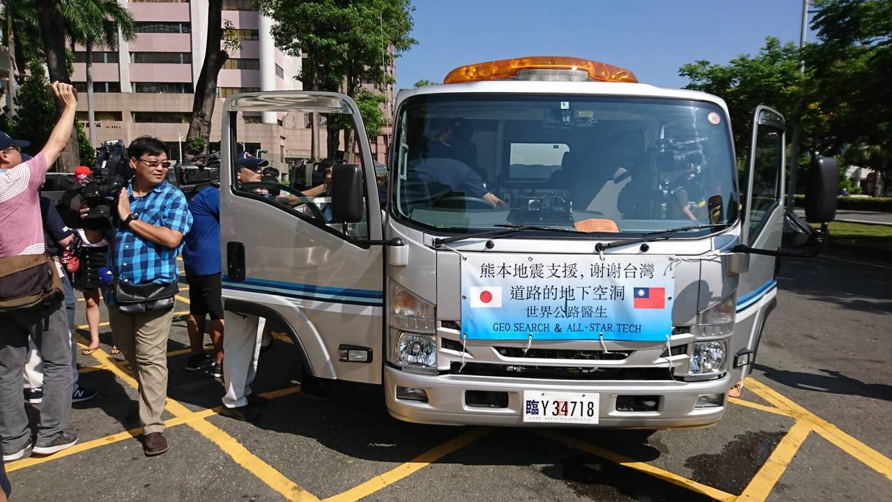 車載式透地雷達探查車，車頭還有感謝台灣的標語。