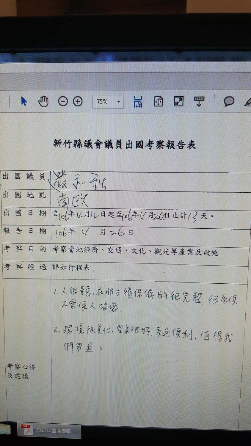 奇文 竹縣議員南歐考察心得四行錯5字網友諷 小學聯絡簿 政治 新頭殼newtalk