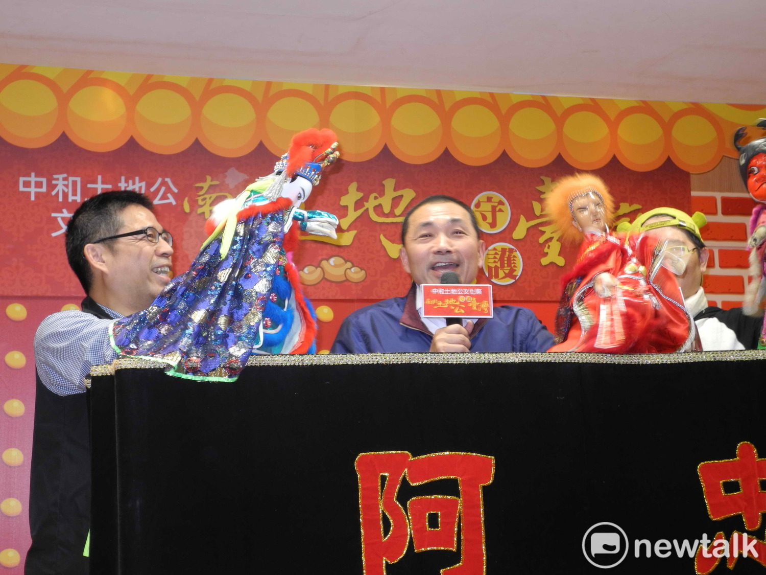 「新北市中和土地公文化祭」即將登場，民政局、中和區公所及力行福德宮、南山福德宮、議員、里長們，歡迎各界參與請土地公庇佑。 