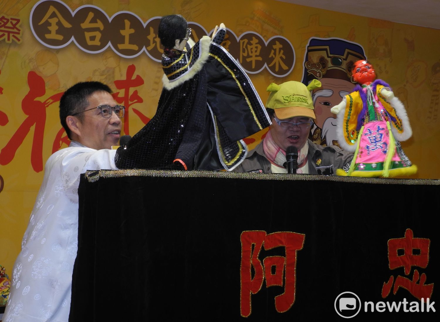 「新北市中和土地公文化祭」即將登場，民政局、中和區公所及力行福德宮、南山福德宮、議員、里長們，歡迎各界參與請土地公庇佑。 