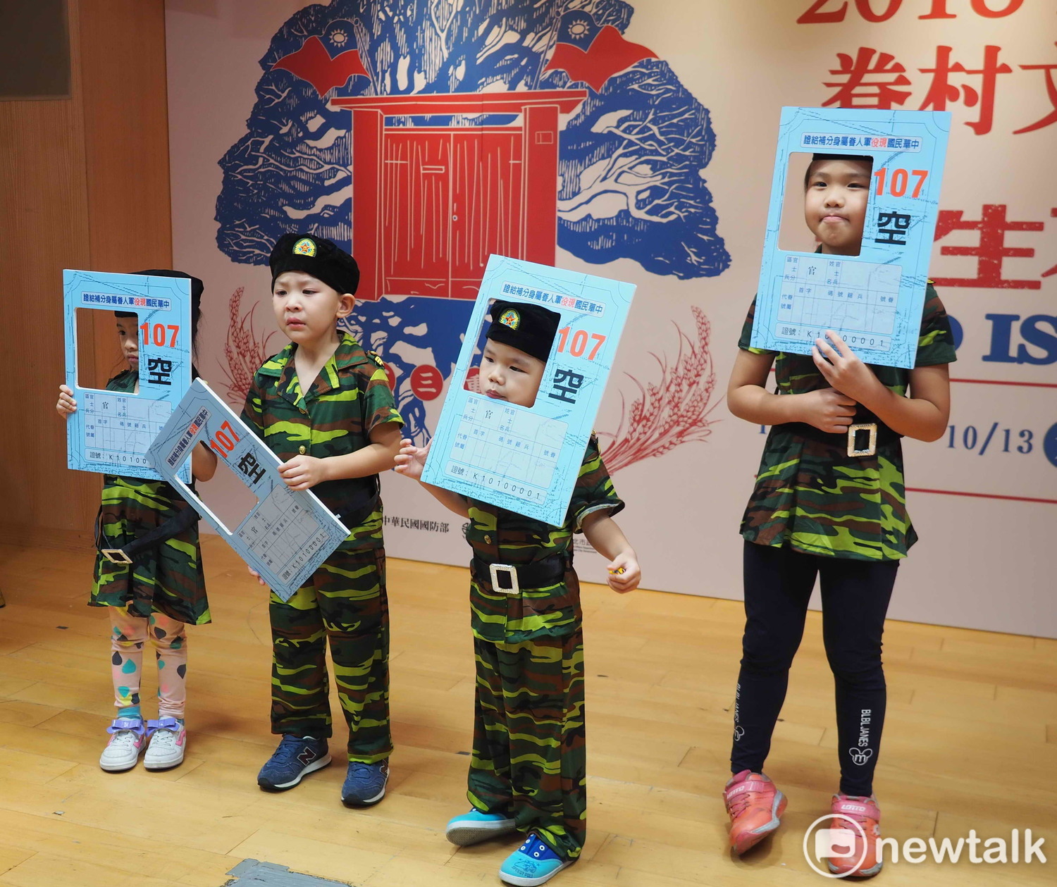 「2018新北眷村文化節」將於10日在三重區光興公園開鑼。 