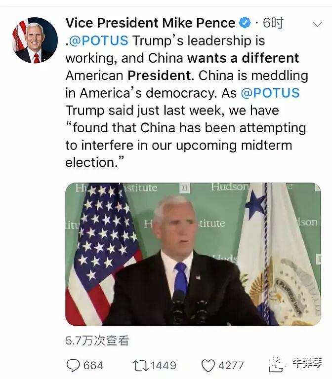 彭斯推特的主題就是「中國希望美國換個總統（China wants a different American President） 」，當時轉推1449，留言664，點贊4277。   圖：翻攝自牛彈琴微信公眾號