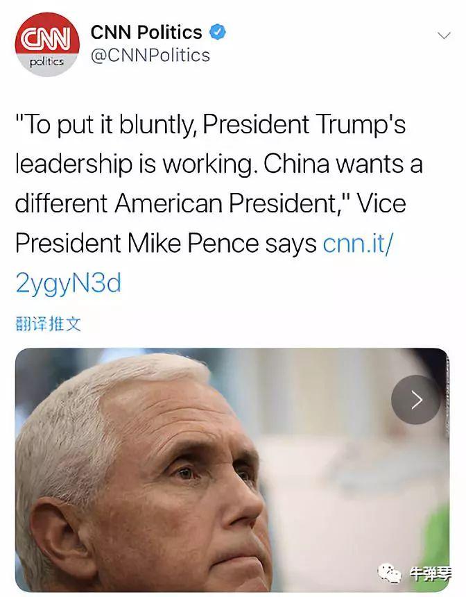 「牛彈琴」接著到CNN的推特，引用的也是彭斯的那句經典語句：「中國希望美國換個總統（China wants a different American President） 」。   圖：翻攝自牛彈琴微信公眾號