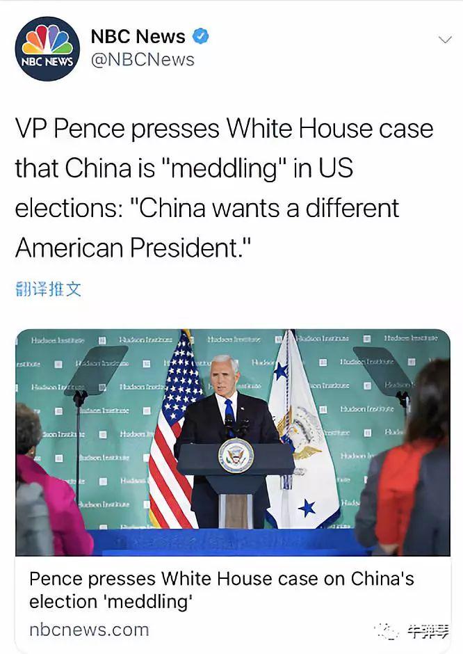 「牛彈琴」還看了NBC的推特，上面這樣寫道：副總統彭斯說中國正在干涉美國選舉，「中國希望換一個美國總統」。   圖：翻攝自牛彈琴微信公眾號