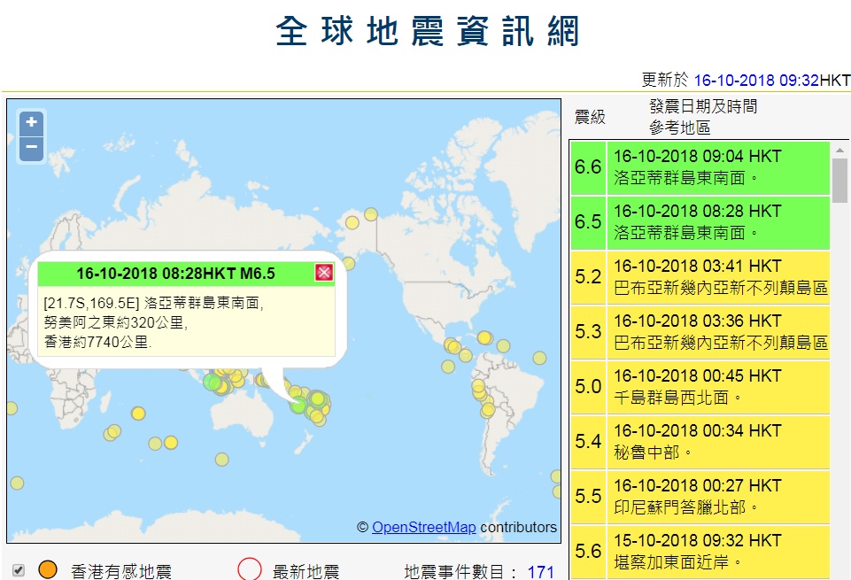 南太平洋新喀里多尼亞規模6 5強震暫無立即海嘯威脅 國際 新頭殼newtalk