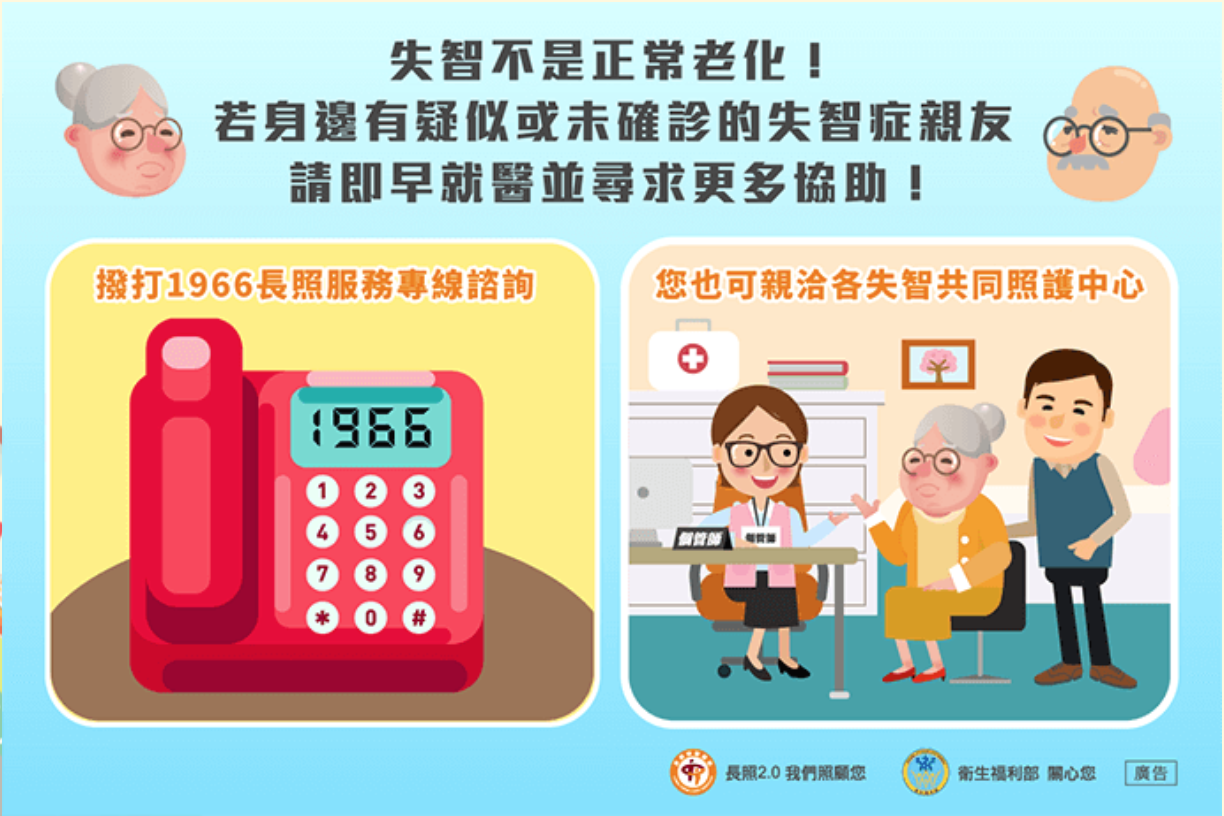 失智症並非正常的老化，失智症者會意識到自己記憶「不對勁」，但不一定都有暴力傾向。
