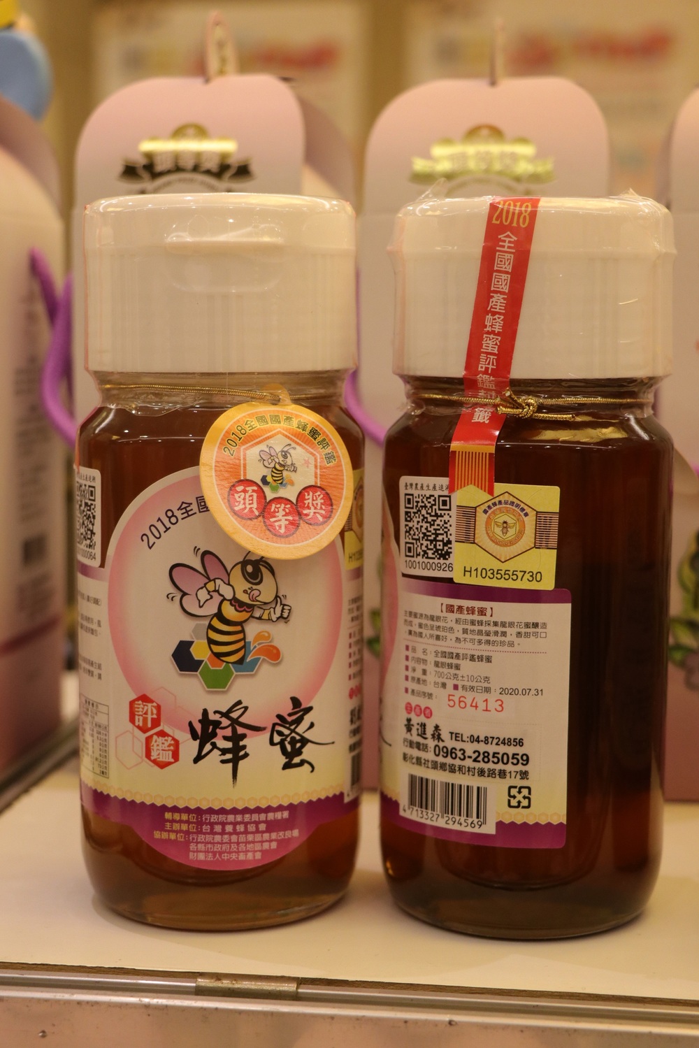 蜂蜜是營養豐富，芳香甜美的天然食品，消費者可以藉由QR Code充分掌握生產者資訊。