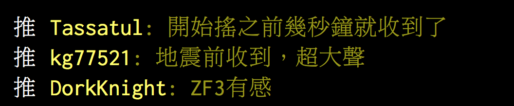 今（23）日中午12:35分東部海域發生有感地震，氣象局也即時提供緊急警報。