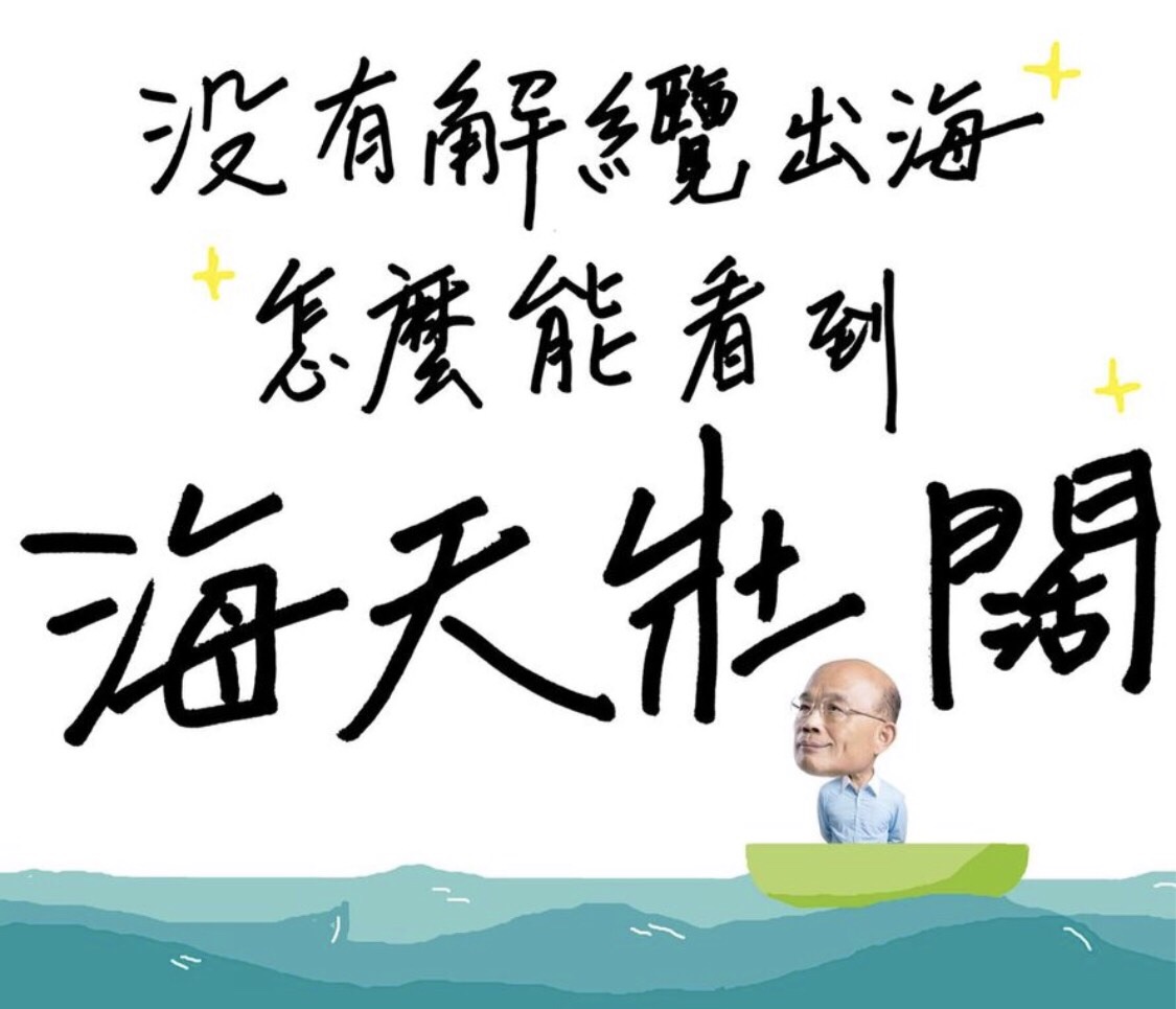 蘇貞昌推出第四波LINE貼圖，主打手寫風，以開會時最常見的內容，頗符合上班族的日常開會心聲。