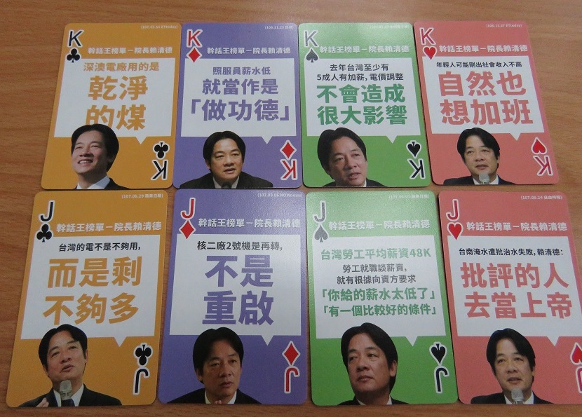 國民黨日前推出的「幹話撲克牌」，其中54張牌中，閣揆賴清德就獨佔8張，分別是K鐵枝與J鐵枝。   圖：趙婉淳／攝