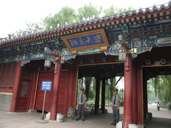 北京大學校園。 圖 : 翻攝自bluehero.pixnet.net(資料照片) 北京大學校園。 圖 : 翻攝自bluehero.pixnet.net(資料照片)