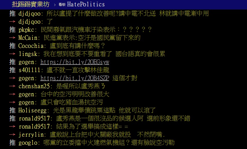 龍盧 直球對決 網友一面倒 林佳龍完勝 政治 新頭殼newtalk