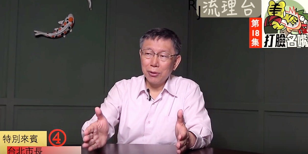 柯文哲直言韓國瑜網路聲量不正常 Ptt呼叫韓粉出征 政治 新頭殼newtalk