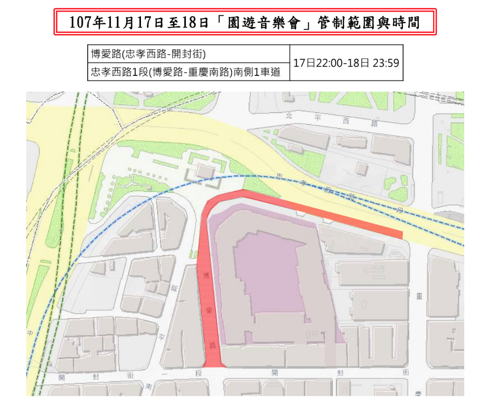 公運處表示，將自11月17日22時起至11月18日24時管制博愛路自忠孝西路至開封街間路段。