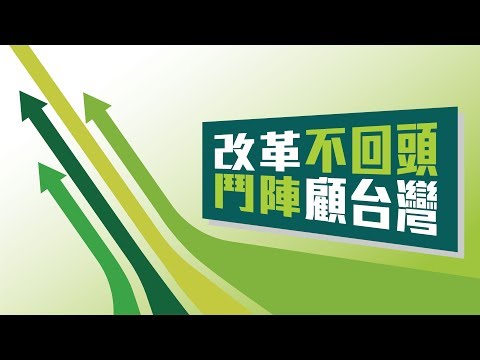 六都選前之夜藍綠直播造勢晚會全力衝刺 政治 新頭殼newtalk