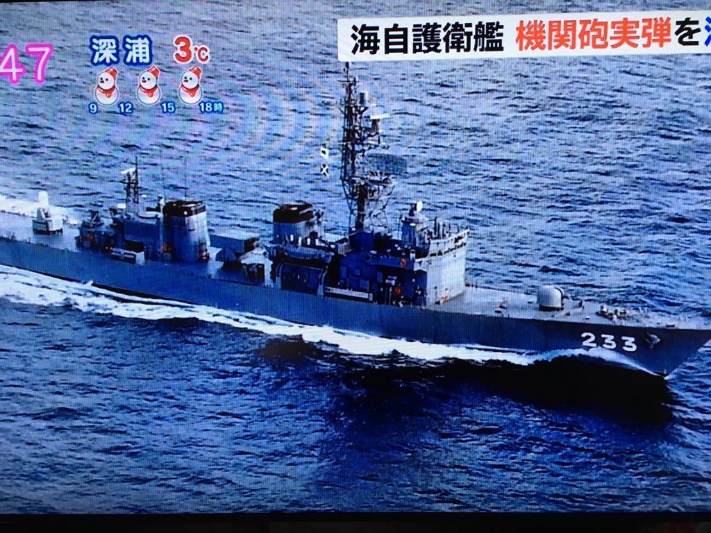 日海上自衛隊收隊出包21發機關砲彈失手落海 國際 新頭殼newtalk