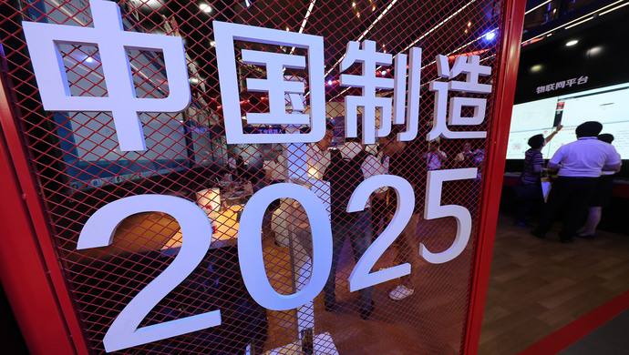 自中美貿易戰之後，「中國製造2025」已經不再是中國高喊的口號。   圖 : 翻攝自新華網