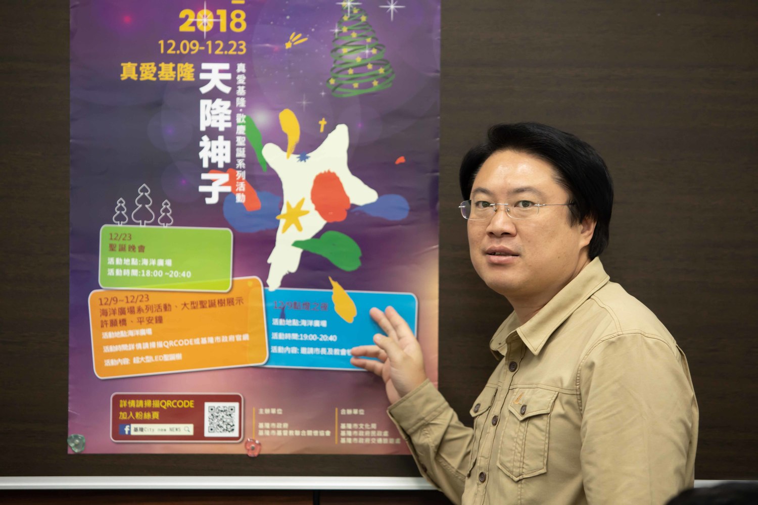 基隆市政府今年持續與市內基督教會合辦耶誕節活動，於海洋廣場搭建17米高的LED環保聖誕樹。