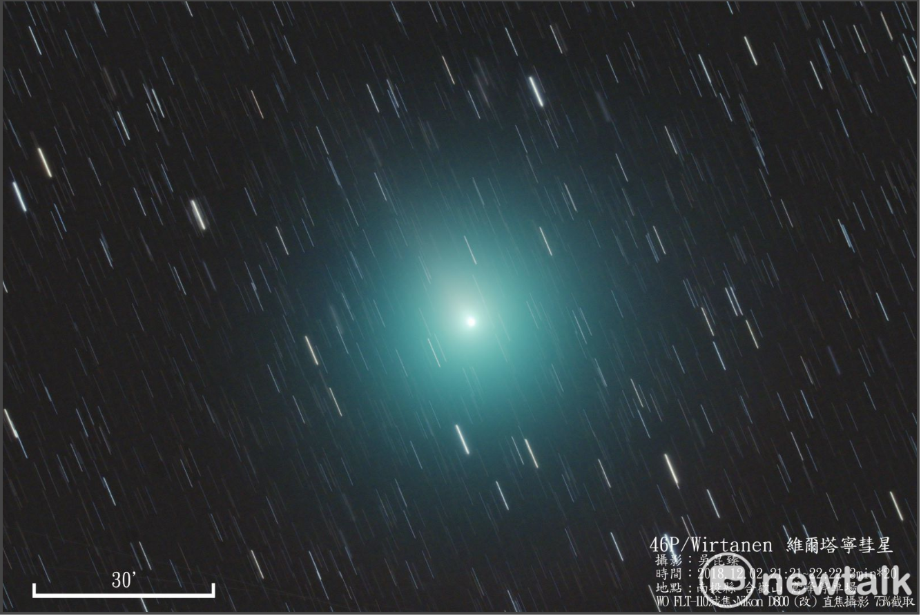 維爾塔寧彗星。   圖：台北市立天文館／提供