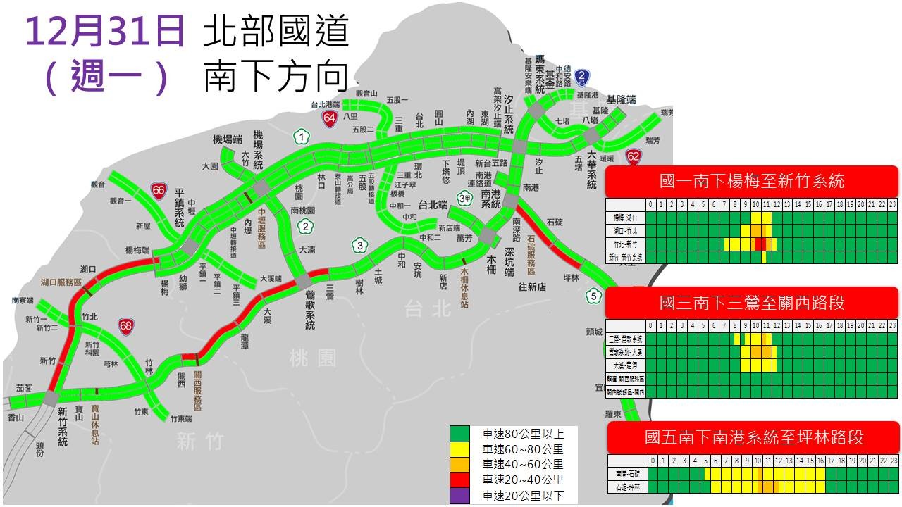 國5高乘載管制時間為下午2時至晚上9時，分別在國5蘇澳、羅東、宜蘭及頭城各交流道北上入口匝道。（示意圖）