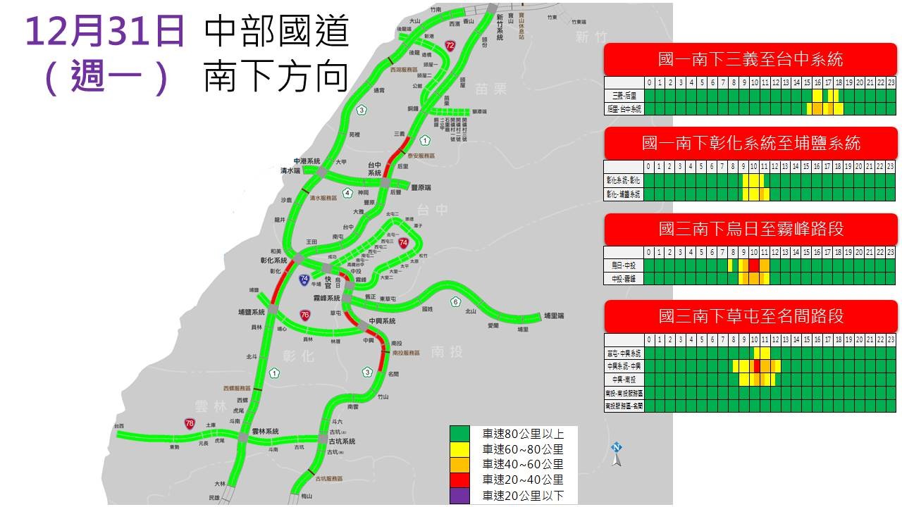 國5高乘載管制時間為下午2時至晚上9時，分別在國5蘇澳、羅東、宜蘭及頭城各交流道北上入口匝道。（示意圖）