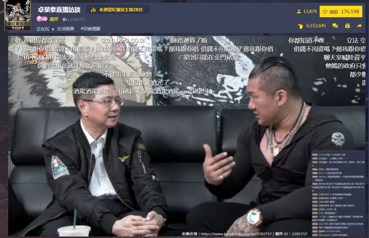 民進黨新任黨主席卓榮泰接受館長陳之漢網路直播訪談。 圖/翻攝自金剛平台館長直播影片 民進黨新任黨主席卓榮泰接受館長陳之漢網路直播訪談。 圖/翻攝自金剛平台館長直播影片